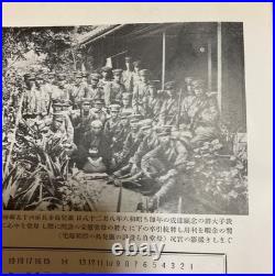 WW2 Imperial Japanese Navy Admiral Eisuke Yamamoto Non-Sale Book 1937 Photo