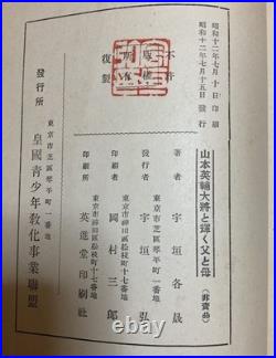 WW2 Imperial Japanese Navy Admiral Eisuke Yamamoto Non-Sale Book 1937 Photo