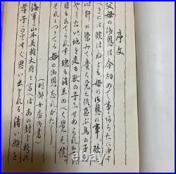 WW2 Imperial Japanese Navy Admiral Eisuke Yamamoto Non-Sale Book 1937 Photo