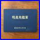 WW2-Imperial-Japanese-Navy-Warship-Photo-Book-1927-Battleship-Cruiser-Destroyer-01-ea