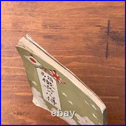 WWI Imperial Japanese Army Conscription Guide Rank Insignia Book 1915