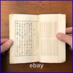 WWI Imperial Japanese Army Conscription Guide Rank Insignia Book 1915