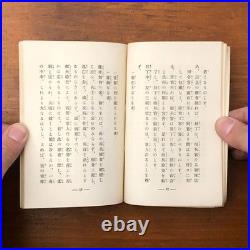 WWI Imperial Japanese Army Conscription Guide Rank Insignia Book 1915