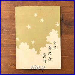 WWI Imperial Japanese Army Conscription Guide Rank Insignia Book 1915