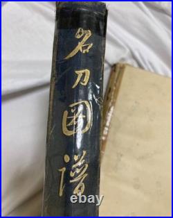 WWII Era Japanese Sword Exhibition Catalog 1935 Honma Junji Takashimaya