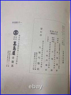 WWII Era Japanese Sword Exhibition Catalog 1935 Honma Junji Takashimaya
