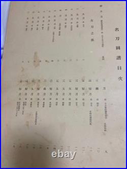 WWII Era Japanese Sword Exhibition Catalog 1935 Honma Junji Takashimaya