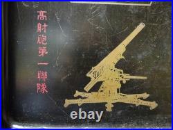 WWII Imperial Japanese Army 1st Anti-Aircraft Artillery Regiment Lacquer Tray