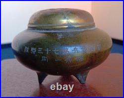WWII Imperial Japanese Army 73rd Infantry Regiment Memorial Incense Burner