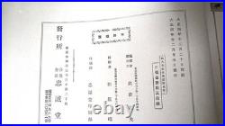 WWII Imperial Japanese Army Academy Royal Visit Photo Album Empress 1935 Set