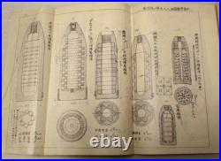 WWII Imperial Japanese Army Artillery Ammunition Manual Secret Diagram Book 1924