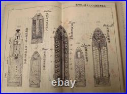 WWII Imperial Japanese Army Artillery Ammunition Manual Secret Diagram Book 1924