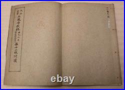 WWII Imperial Japanese Army Artillery Ammunition Manual Secret Diagram Book 1924