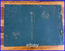 WWII Imperial Japanese Army Cavalry School Training Photo Album 1924