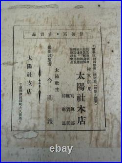 WWII Imperial Japanese Army Cavalry School Training Photo Album 1924