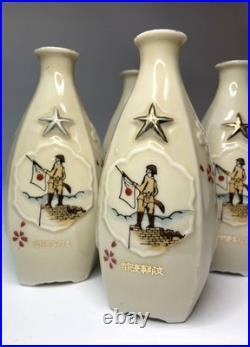 WWII Imperial Japanese Army China Incident Commemorative Sake Bottles Set of 4