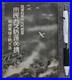 WWII-Imperial-Japanese-Army-Gas-Defense-Civilian-Air-Raid-Manual-1937-01-vbw