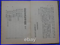 WWII Imperial Japanese Army Gas Defense Civilian Air Raid Manual 1937