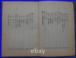 WWII Imperial Japanese Army Gas Defense Civilian Air Raid Manual 1937