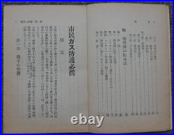 WWII Imperial Japanese Army Gas Defense Civilian Air Raid Manual 1937