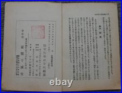 WWII Imperial Japanese Army Gas Defense Civilian Air Raid Manual 1937
