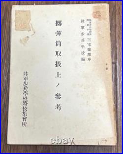 WWII Imperial Japanese Army Grenade Discharger Manual Knee Mortar Book