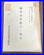 WWII-Imperial-Japanese-Army-Grenade-Discharger-Manual-Knee-Mortar-Book-01-kk