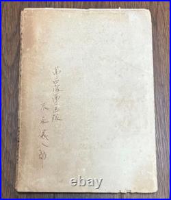 WWII Imperial Japanese Army Grenade Discharger Manual Knee Mortar Book