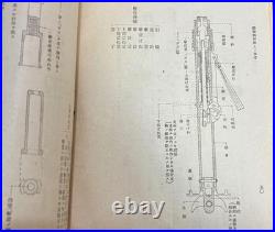 WWII Imperial Japanese Army Grenade Discharger Manual Knee Mortar Book