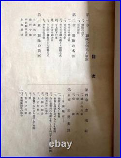 WWII Imperial Japanese Army Infantry 44th Regiment History Book Soldier Named