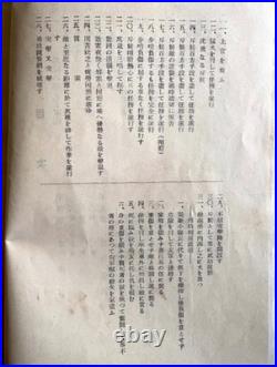 WWII Imperial Japanese Army Infantry 44th Regiment History Book Soldier Named