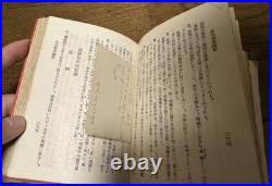 WWII Imperial Japanese Army Infantry Manual Medals Uniform Arisaka Rifle 1933