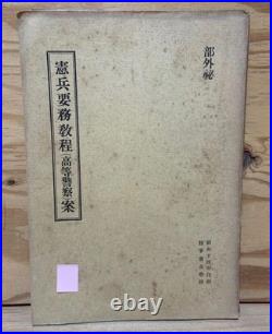WWII Imperial Japanese Army Kempeitai Secret Military Police Training Manual