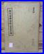 WWII-Imperial-Japanese-Army-Kempeitai-Secret-Military-Police-Training-Manual-01-lv