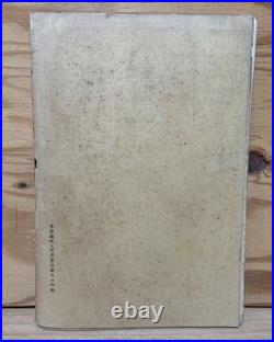 WWII Imperial Japanese Army Kempeitai Secret Military Police Training Manual