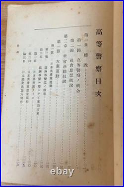 WWII Imperial Japanese Army Kempeitai Secret Military Police Training Manual