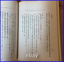 WWII Imperial Japanese Army Kempeitai Secret Military Police Training Manual
