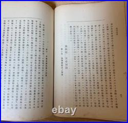 WWII Imperial Japanese Army Kempeitai Secret Military Police Training Manual
