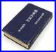 WWII-Imperial-Japanese-Army-Logistics-Field-Manual-Supply-Corps-Training-Book-01-mehg