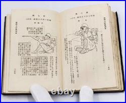 WWII Imperial Japanese Army Logistics Field Manual Supply Corps Training Book