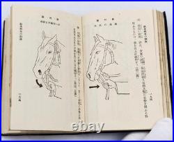 WWII Imperial Japanese Army Logistics Field Manual Supply Corps Training Book