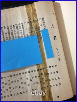 WWII Imperial Japanese Army Logistics Photo Album 1925 Nagoya Officer Horse