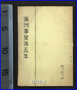 WWII Imperial Japanese Army Manchurian Incident 5th Anniversary 1936 Map Book