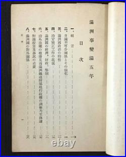 WWII Imperial Japanese Army Manchurian Incident 5th Anniversary 1936 Map Book