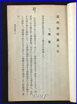 WWII Imperial Japanese Army Manchurian Incident 5th Anniversary 1936 Map Book