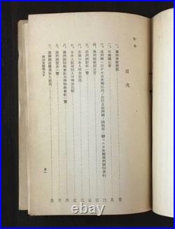 WWII Imperial Japanese Army Manchurian Incident 5th Anniversary 1936 Map Book