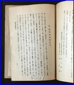 WWII Imperial Japanese Army Manchurian Incident 5th Anniversary 1936 Map Book