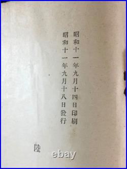 WWII Imperial Japanese Army Manchurian Incident 5th Anniversary 1936 Map Book