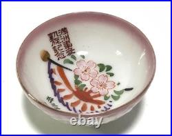 WWII Imperial Japanese Army Manchurian Incident Commemorative Military Sake Cup