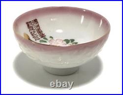 WWII Imperial Japanese Army Manchurian Incident Commemorative Military Sake Cup